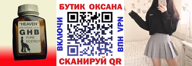 Бутират буратино  блэк спрут зеркало  Хилок 