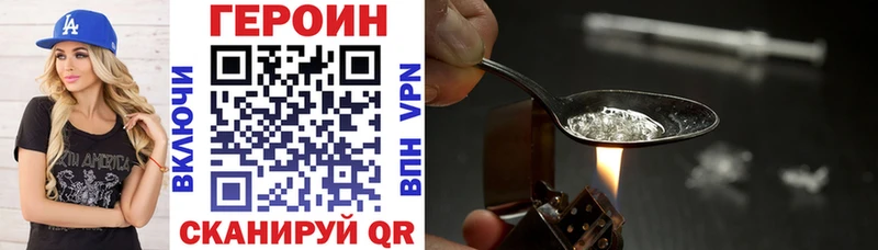 как найти закладки  Хилок  ГЕРОИН VHQ 