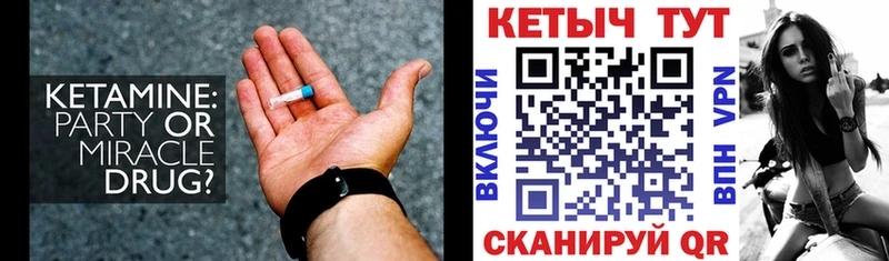 Кетамин ketamine  купить наркотики цена  Хилок 