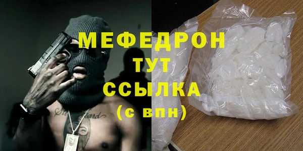 меф Бугульма