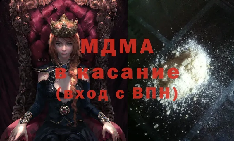 купить наркотик  Хилок  МДМА Molly 