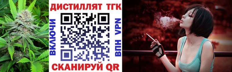 Дистиллят ТГК вейп  Хилок 